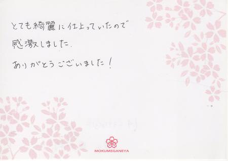 14110902　木目金の結婚指輪＿R003057.jpg